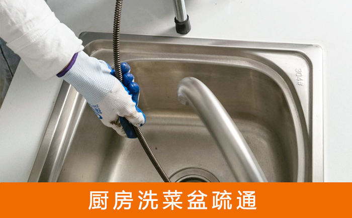 高唐洗菜池疏通